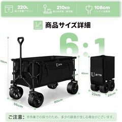 【未開封】BTTN キャリーワゴン 220L大容量の画像