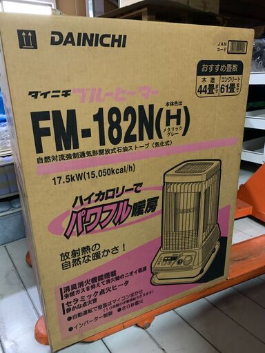 ダイニチブルーヒーターFM-182(H)