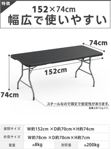 折りたたみテーブル
