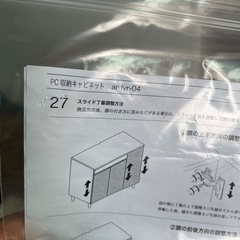 無料　キャビネット　収納　棚　PC エアリゾーム　オペラの画像