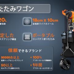 【未開封】BTTN キャリーワゴン 220L大容量の画像