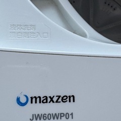 洗濯機6キロの画像