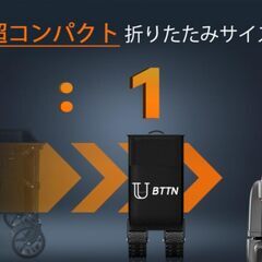 【未開封】BTTN キャリーワゴン 220L大容量の画像