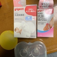 授乳グッズの画像