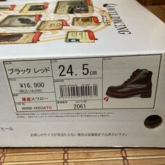 バイクブーツ　24.5の画像