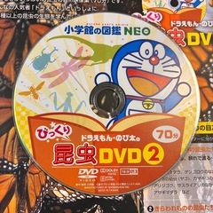 小学館図鑑ネオ(DVD付き)　学研の図鑑　ざんねんないきもの辞典　すごい毒の画像