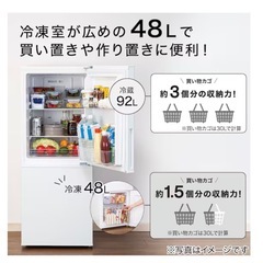 【美品】140L 冷蔵庫
の画像