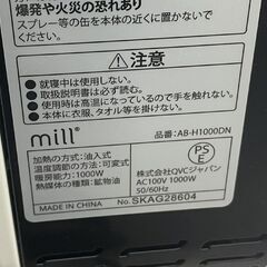 mill マイコンオイルヒーターAB-H1000DN 暖房 オイルヒーター 1000W 札幌市手稲区の画像