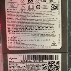 ダイソン掃除機の画像