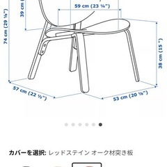 イケア FRÖSET フローセット レッドステイン オーク材突き板の画像