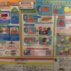 アンパンマン おしゃべりステーションの画像