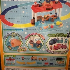 アンパンマン おしゃべりステーションの画像