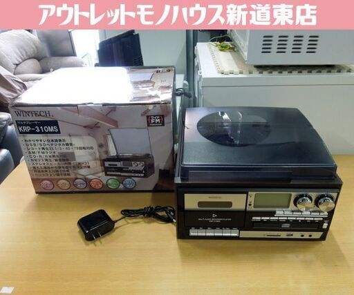 WINTECH スピーカー搭載マルチオーディオプレーヤー KRP-310MS レコード CD ラジオ カセット USB SDカード 外部入力 札幌市 東区 新道東店