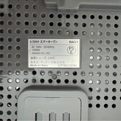 ノンフライヤーの画像