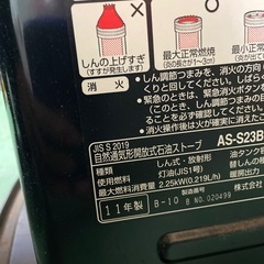 トヨトミ反射式ストーブ11年製
の画像