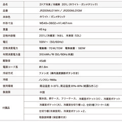 2ドア冷蔵庫 201L　1~2人暮らし向け　動作良好　直接引き取りの画像