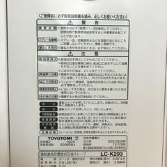 【取引決定】TOYOTOMI 石油ストーブ　LC-K293の画像