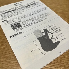 モンベル抱っこ紐　ポケッタブルベビーキャリア　ブラック  の画像