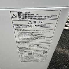 2023年　アクア　洗濯機　冷蔵庫　セット　の画像
