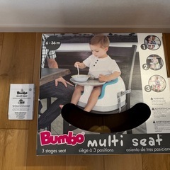 バンボ　ベビーチェアの画像