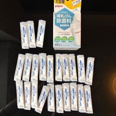 哺乳瓶除菌料🍼の画像