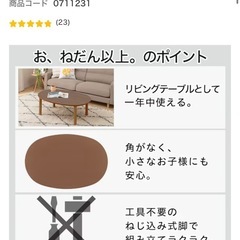 【ニトリ】コタツとコタツ布団セット　楕円　ホワイトウォッシュの画像