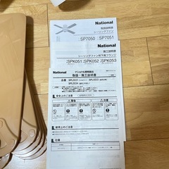 national シーリングファン 照明器具 2機の画像