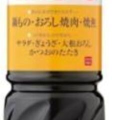 ポン酢1L　白だし1L　計2本の画像