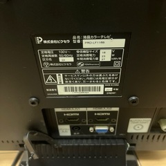 テレビ　モニター　19インチの画像