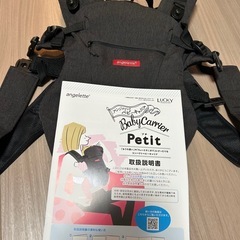 アンジェレッテ   ベビーキャリアプチの画像
