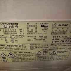 SHARP中古冷蔵庫譲ります！無料！取りに来てくれる方の画像