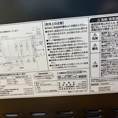 [美品]電子レンジ　2022年　使用回数少ないの画像