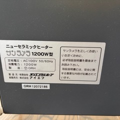 サンラメラ　　セラミックパネルヒーター1200wの画像