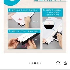 カール事務局 ルーズリーフ用穴あけパンチの画像