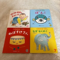 《12冊セット》こどものとも012　絵本　2022.4-2023.3の画像