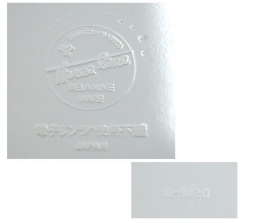 スリーライン デリカバット 7枚 D-1020 30×25×3.5cm メラニン食器 レンジ不可 まとめて セット THREELINE ヤマト化工 札幌市 清田区 平岡　