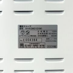 店頭引き渡し 中古 ユアサプライムス 電気ストーブ AYA-D801D 2023年製 動作確認済み の画像
