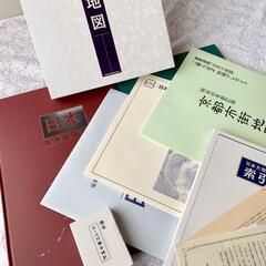 日本大地図（日本大地図帳・日本名所大地図1&2）ユーキャンの画像