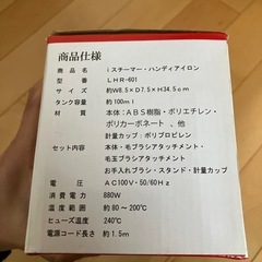 ハンディアイロンの画像