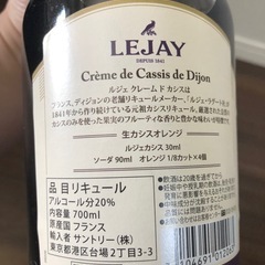 ルジェクレームドカシス　700ml 　カシスリキュールの画像