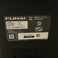 FUNAI 液晶テレビの画像