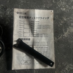 日立ディスクグラインダ　サンダーの画像