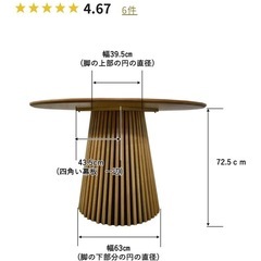 Noce   丸テーブル2025年1月購入の画像