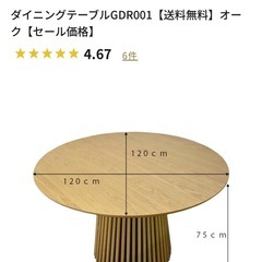 Noce   丸テーブル2025年1月購入の画像