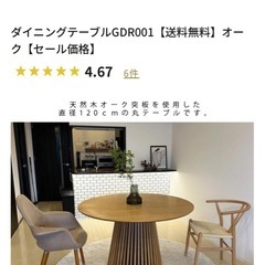 Noce   丸テーブル2025年1月購入の画像