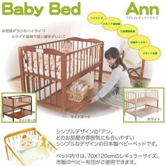 ベビーベッド キンタロー レギュラー　アン　キャスター付 日本製の画像
