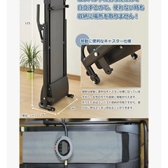 ランニングマシン　ルームランナー　IW-9000宮城県の画像