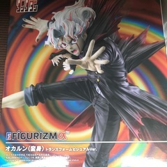 TVアニメ『ダンダダン』FIGURIZMα “オカルン（変身）”トランスフォームビジュアルVer.の画像