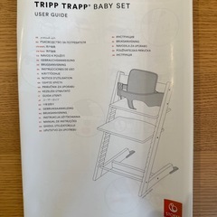 【美品】トリップトラップ　ベビーセットの画像