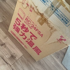 ガスファンヒーターの画像